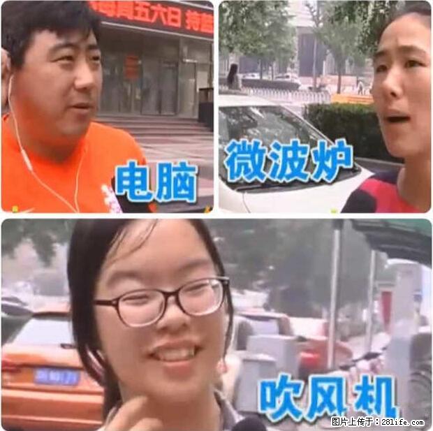 家里的辐射之王竟然是它!比微波炉还高2000倍 - 生活百科 - 襄樊生活社区 - 襄樊28生活网 xf.28life.net