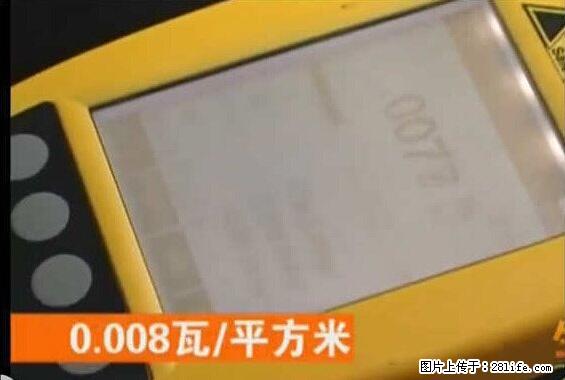家里的辐射之王竟然是它!比微波炉还高2000倍 - 生活百科 - 襄樊生活社区 - 襄樊28生活网 xf.28life.net