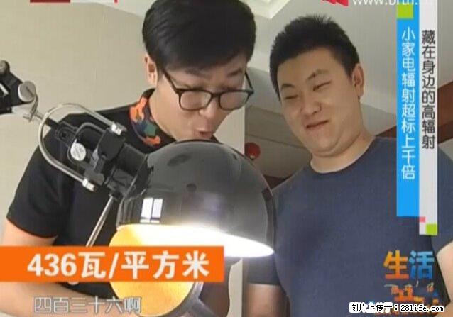 家里的辐射之王竟然是它!比微波炉还高2000倍 - 生活百科 - 襄樊生活社区 - 襄樊28生活网 xf.28life.net