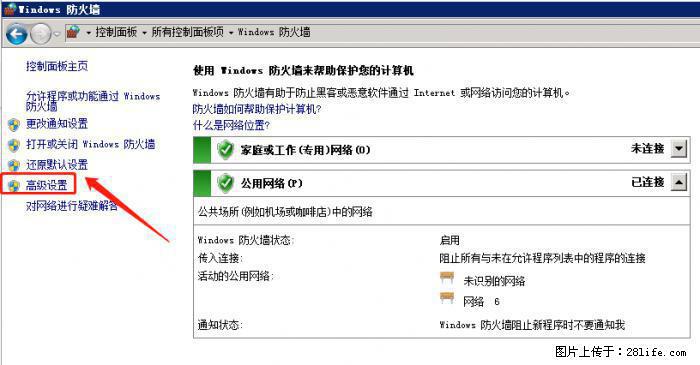 如何关闭局域网共享端口 - 生活百科 - 襄樊生活社区 - 襄樊28生活网 xf.28life.net