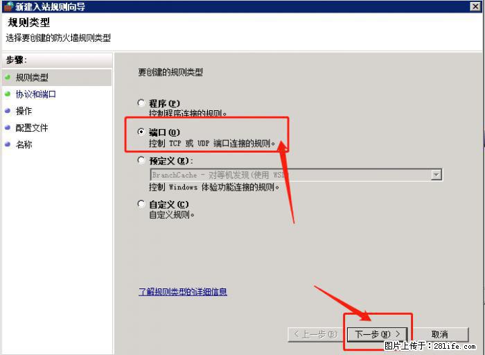 如何关闭局域网共享端口 - 生活百科 - 襄樊生活社区 - 襄樊28生活网 xf.28life.net