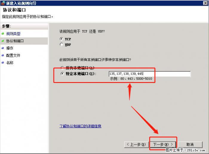 如何关闭局域网共享端口 - 生活百科 - 襄樊生活社区 - 襄樊28生活网 xf.28life.net
