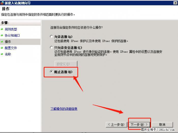 如何关闭局域网共享端口 - 生活百科 - 襄樊生活社区 - 襄樊28生活网 xf.28life.net