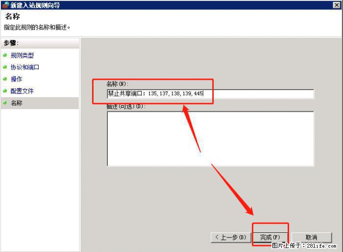 如何关闭局域网共享端口 - 生活百科 - 襄樊生活社区 - 襄樊28生活网 xf.28life.net