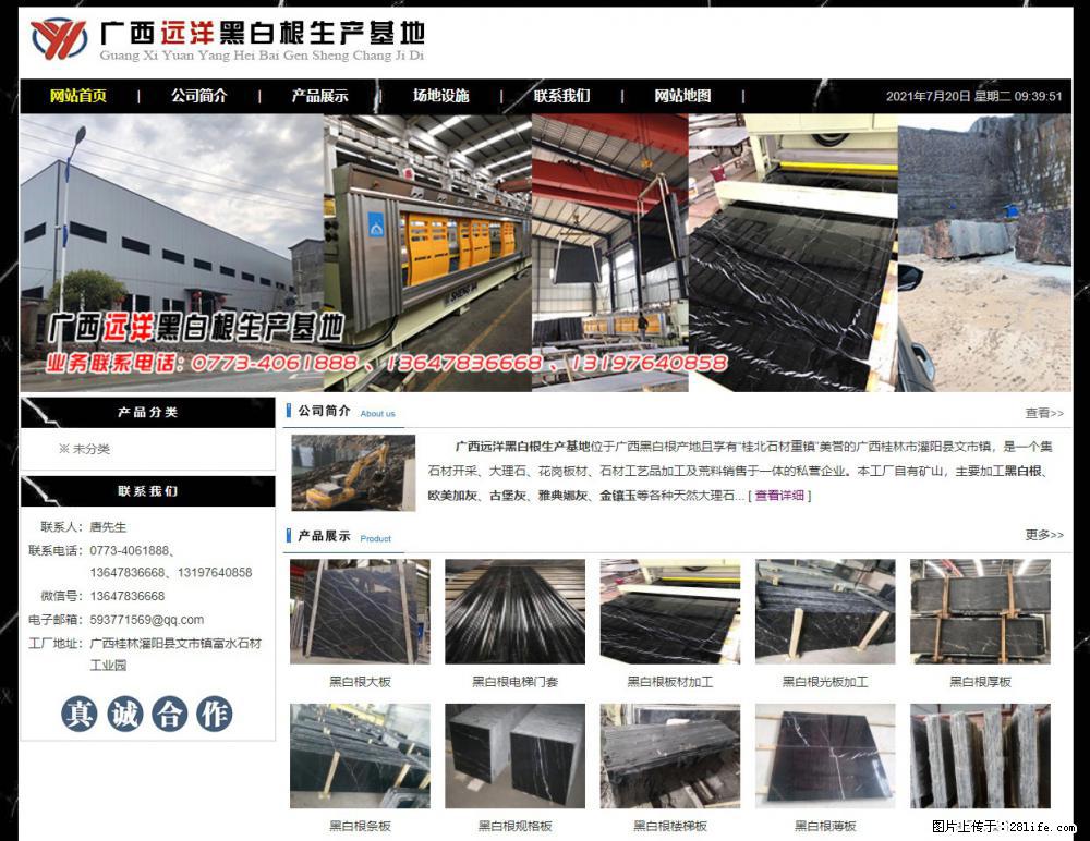 广西远洋黑白根生产基地 shicai9.julong5.com - 网站推广 - 广告专区 - 襄樊分类信息 - 襄樊28生活网 xf.28life.net