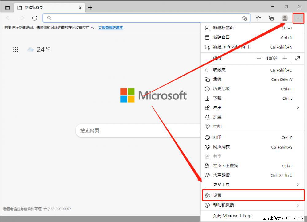 如何让win7以上的Microsoft Edge浏览器通过旧的IE访问指定网站？ - 生活百科 - 襄樊生活社区 - 襄樊28生活网 xf.28life.net