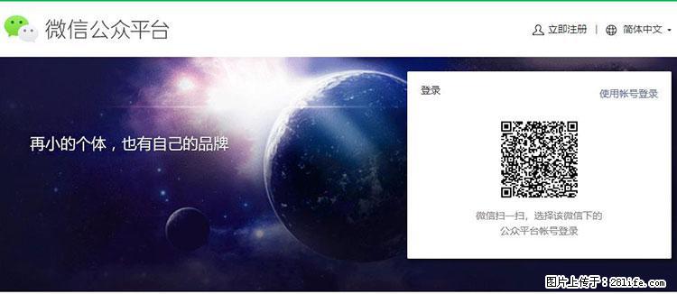 如何简单的让你开发的移动端网站在微信小程序里显示？ - 生活百科 - 襄樊生活社区 - 襄樊28生活网 xf.28life.net