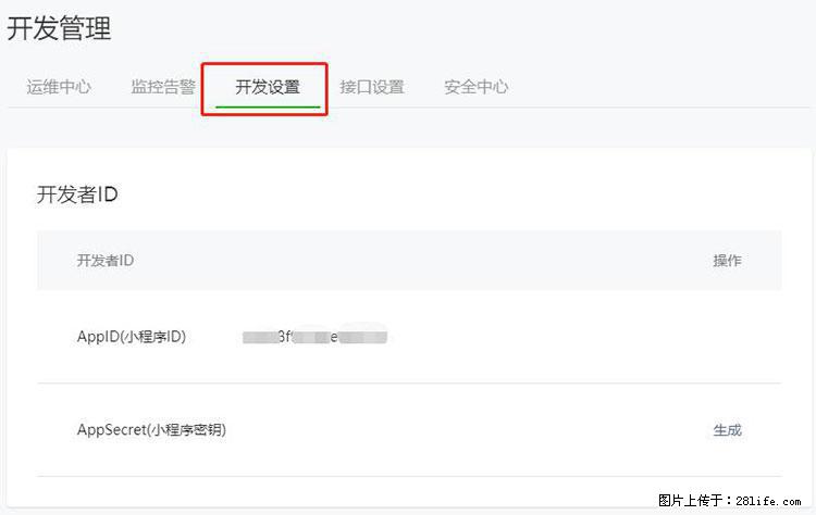 如何简单的让你开发的移动端网站在微信小程序里显示？ - 生活百科 - 襄樊生活社区 - 襄樊28生活网 xf.28life.net