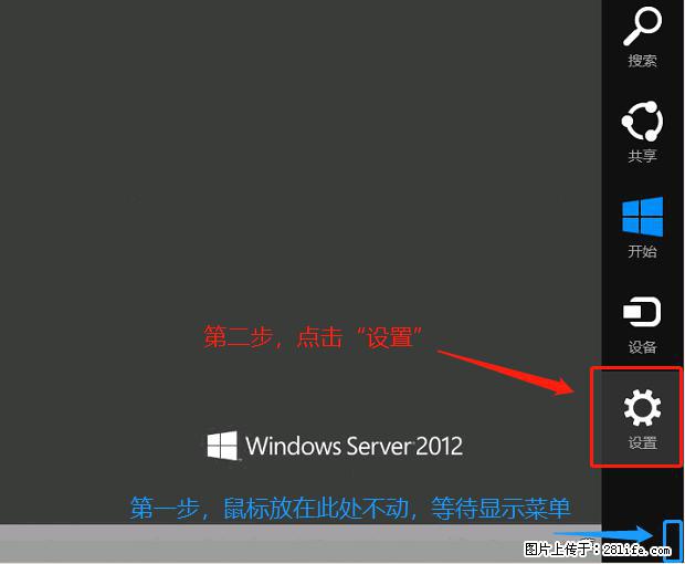 如何修改 Windows 2012 R2 远程桌面控制密码？ - 生活百科 - 襄樊生活社区 - 襄樊28生活网 xf.28life.net