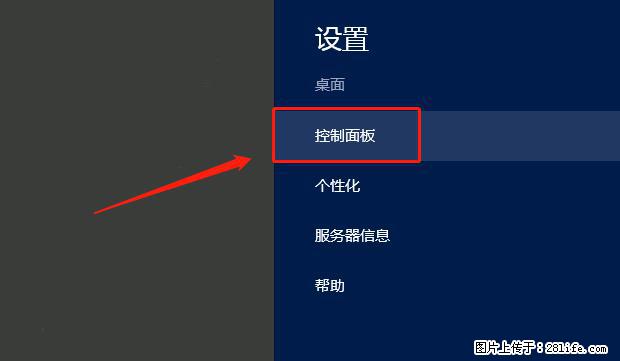 如何修改 Windows 2012 R2 远程桌面控制密码？ - 生活百科 - 襄樊生活社区 - 襄樊28生活网 xf.28life.net