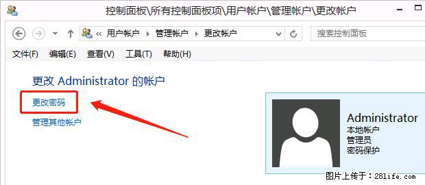 如何修改 Windows 2012 R2 远程桌面控制密码？ - 生活百科 - 襄樊生活社区 - 襄樊28生活网 xf.28life.net