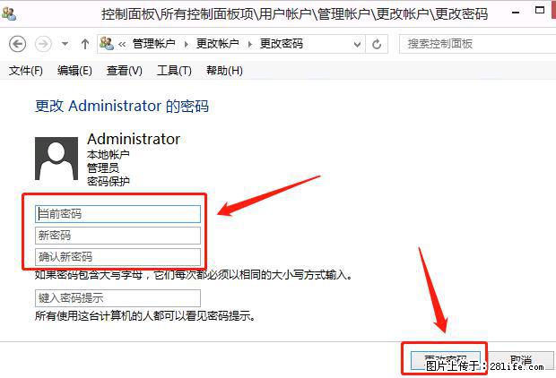 如何修改 Windows 2012 R2 远程桌面控制密码？ - 生活百科 - 襄樊生活社区 - 襄樊28生活网 xf.28life.net