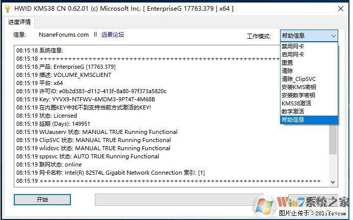 Win10企业版、专业版激活工具 - 生活百科 - 襄樊生活社区 - 襄樊28生活网 xf.28life.net