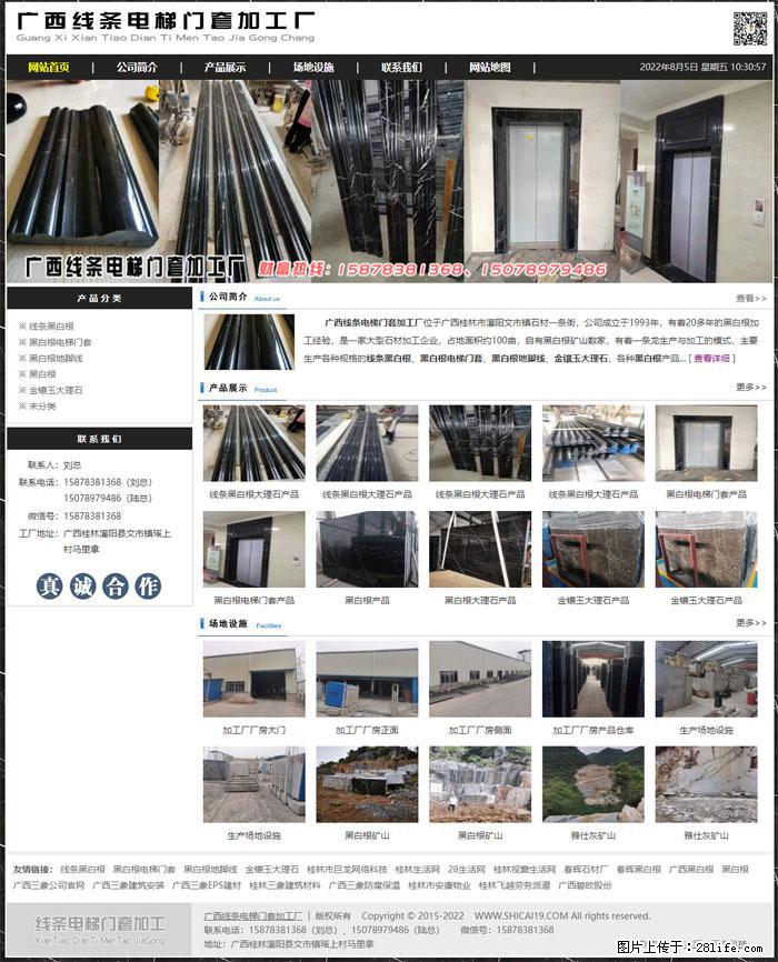 广西线条电梯门套加工厂 www.shicai19.com - 网站推广 - 广告专区 - 襄樊分类信息 - 襄樊28生活网 xf.28life.net