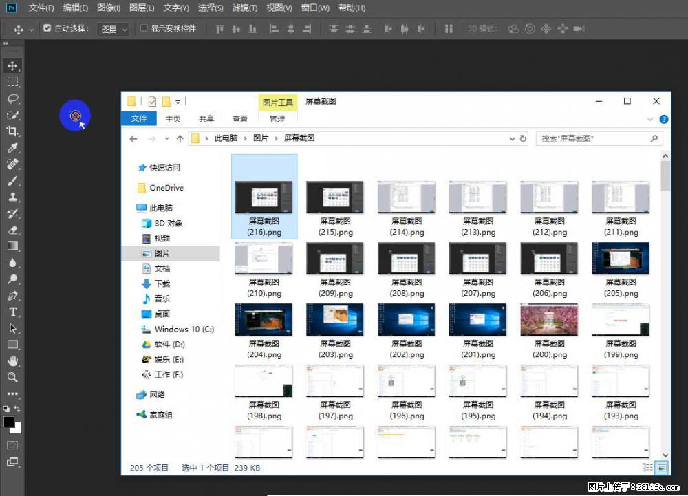 Photoshop不能直接拖拽打开图片的解决办法 - 生活百科 - 襄樊生活社区 - 襄樊28生活网 xf.28life.net