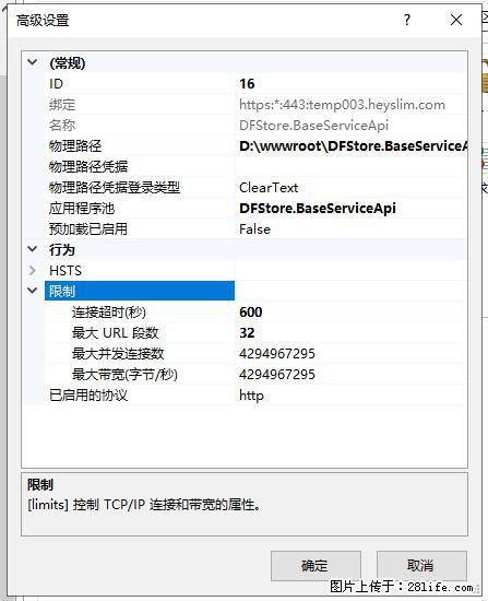 IIS7上传大文件报错：未显示页面，因为请求实体过大，HPPT状态码为413错误。 - 生活百科 - 襄樊生活社区 - 襄樊28生活网 xf.28life.net