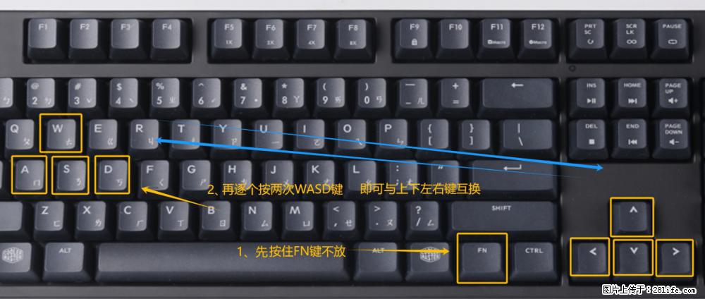键盘，怎样把wasd键与上下左右方向键互换？ - 生活百科 - 襄樊生活社区 - 襄樊28生活网 xf.28life.net