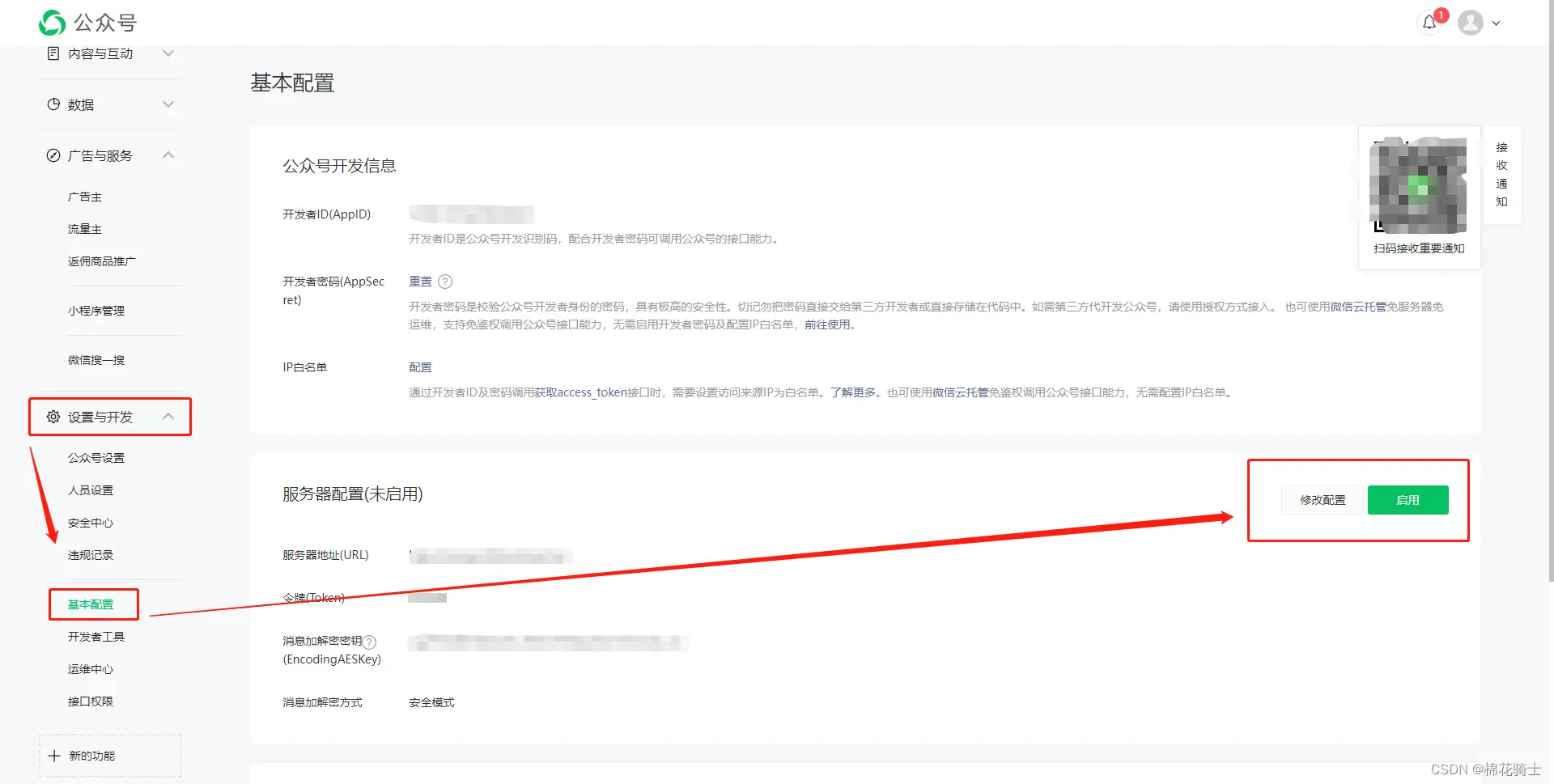 微信公众号自定义菜单如何与服务器配置同时启用 - 生活百科 - 襄樊生活社区 - 襄樊28生活网 xf.28life.net