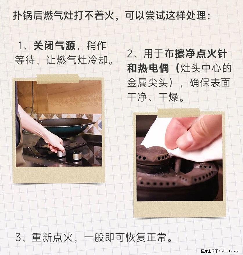 煲汤煮面时，溢锅了，清理干净后，燃气灶却一直点不着火怎么办？ - 家居生活 - 襄樊生活社区 - 襄樊28生活网 xf.28life.net