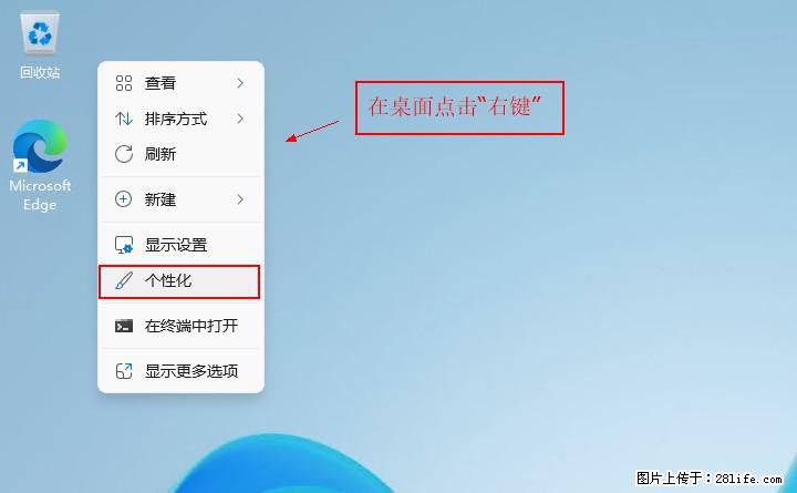 Windows server 2025 如何显示桌面图标？ - 生活百科 - 襄樊生活社区 - 襄樊28生活网 xf.28life.net