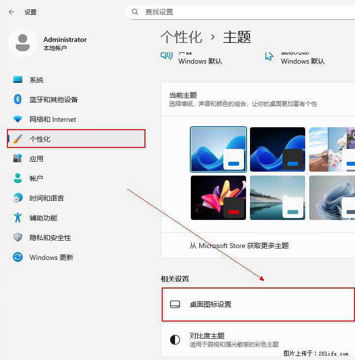 Windows server 2025 如何显示桌面图标？ - 生活百科 - 襄樊生活社区 - 襄樊28生活网 xf.28life.net