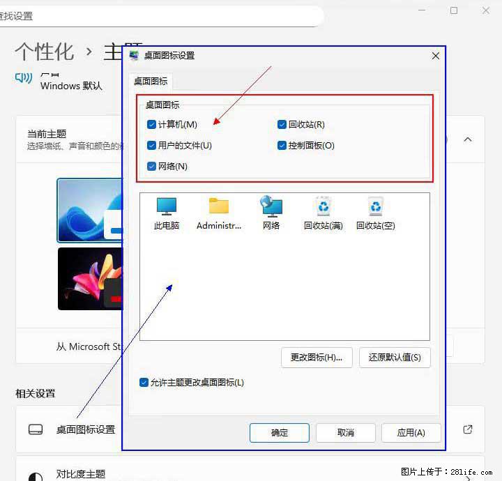 Windows server 2025 如何显示桌面图标？ - 生活百科 - 襄樊生活社区 - 襄樊28生活网 xf.28life.net