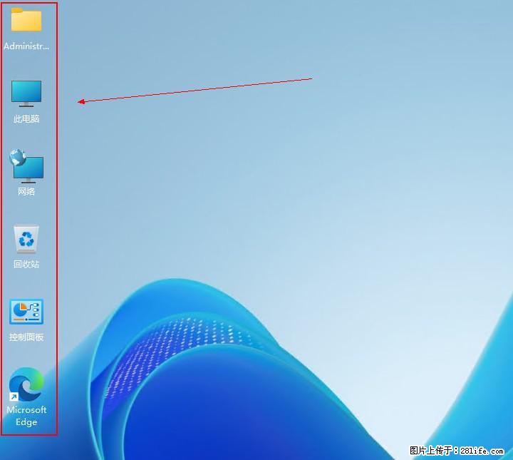 Windows server 2025 如何显示桌面图标？ - 生活百科 - 襄樊生活社区 - 襄樊28生活网 xf.28life.net