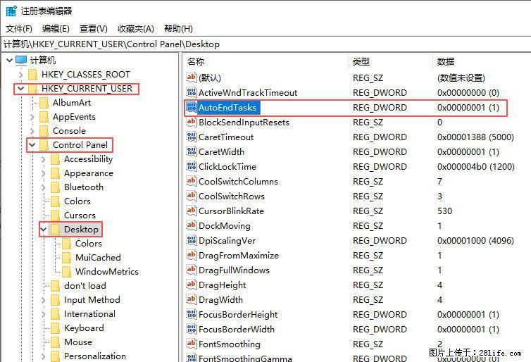 电脑windows10如何设置关机时自动结束任务快速关机 - 生活百科 - 襄樊生活社区 - 襄樊28生活网 xf.28life.net