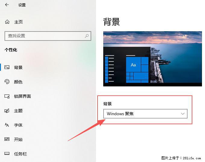 如何去掉桌面上的“了解此图片” - 生活百科 - 襄樊生活社区 - 襄樊28生活网 xf.28life.net