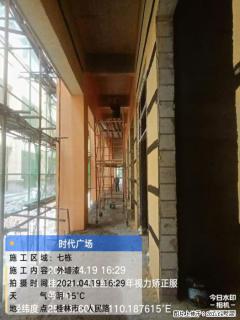 广西三象建筑安装工程有限公司：广西桂林市时代广场项目 - 襄樊28生活网 xf.28life.net