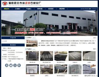 灌阳县文市镇远洋石材总厂 shicai158.julong5.com - 襄樊28生活网 xf.28life.net
