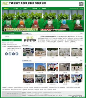 广西碧欧生态环境材料股份有限公司 bioeem.julong5.com - 襄樊28生活网 xf.28life.net