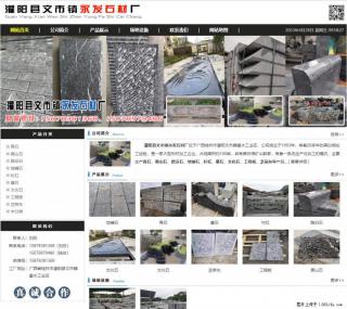 墓石 - 灌阳县文市镇永发石材厂 www.shicai89.com - 襄樊28生活网 xf.28life.net