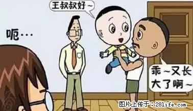 笑癫了！一女的怀孕三年未生，他终于忍不住了... - 娱乐八卦 - 襄樊生活社区 - 襄樊28生活网 xf.28life.net
