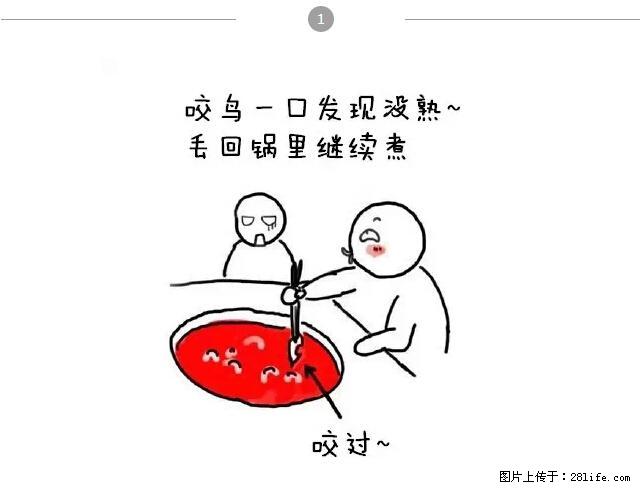 千万不要和这9种哈卵一起吃火锅！ - 美食天地 - 襄樊生活社区 - 襄樊28生活网 xf.28life.net