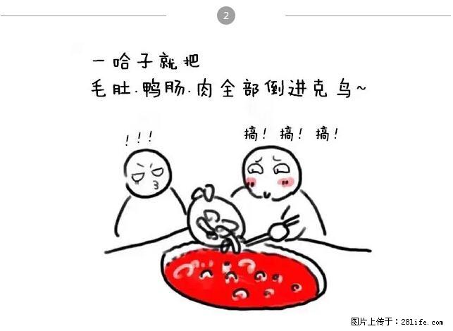 千万不要和这9种哈卵一起吃火锅！ - 美食天地 - 襄樊生活社区 - 襄樊28生活网 xf.28life.net