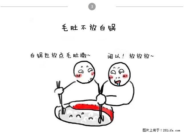 千万不要和这9种哈卵一起吃火锅！ - 美食天地 - 襄樊生活社区 - 襄樊28生活网 xf.28life.net