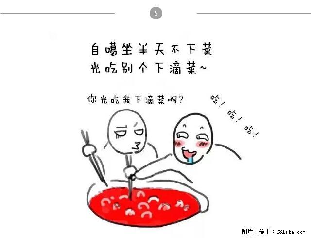 千万不要和这9种哈卵一起吃火锅！ - 美食天地 - 襄樊生活社区 - 襄樊28生活网 xf.28life.net