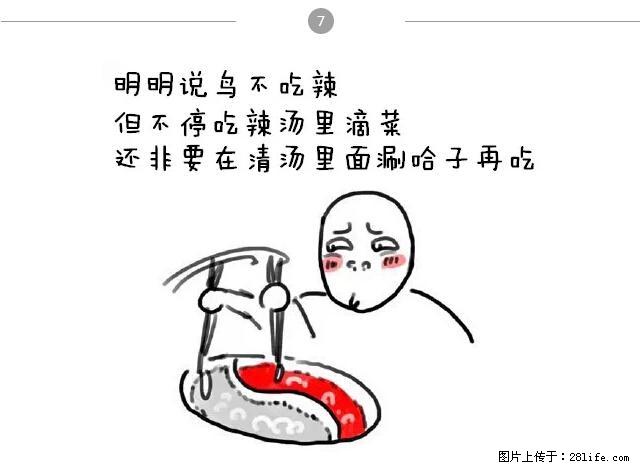 千万不要和这9种哈卵一起吃火锅！ - 美食天地 - 襄樊生活社区 - 襄樊28生活网 xf.28life.net