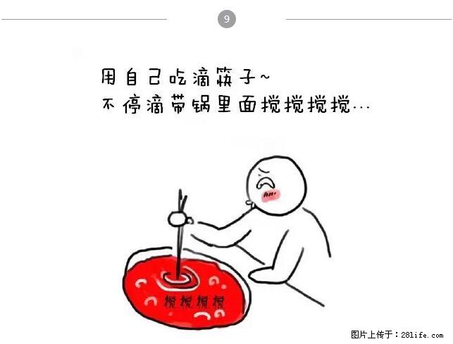 千万不要和这9种哈卵一起吃火锅！ - 美食天地 - 襄樊生活社区 - 襄樊28生活网 xf.28life.net