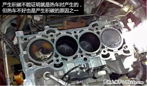 你知道怎么热车和取暖吗？ - 车友部落 - 襄樊生活社区 - 襄樊28生活网 xf.28life.net