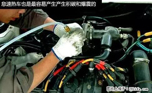 你知道怎么热车和取暖吗？ - 车友部落 - 襄樊生活社区 - 襄樊28生活网 xf.28life.net