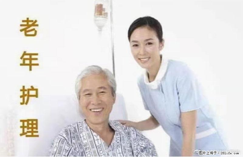 上海国企养老院，星级酒店环境，招聘养老护工 - 职场交流 - 襄樊生活社区 - 襄樊28生活网 xf.28life.net