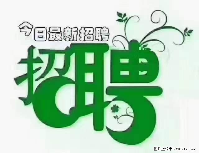 【招聘】产康师 - 职场交流 - 襄樊生活社区 - 襄樊28生活网 xf.28life.net