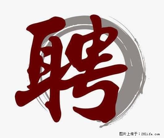 招聘照顾老人的阿姨 - 职场交流 - 襄樊生活社区 - 襄樊28生活网 xf.28life.net