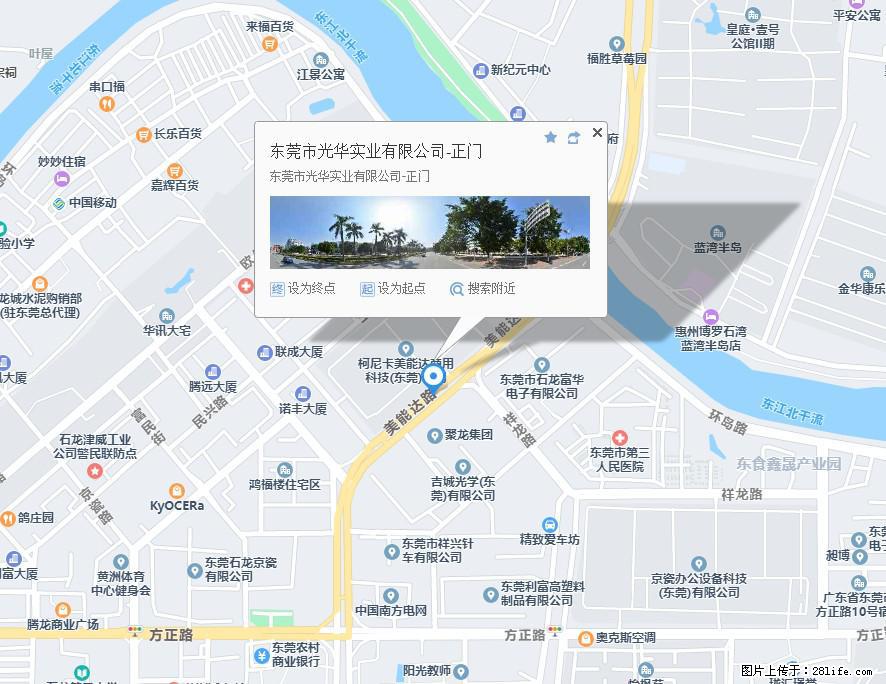 【东莞市光华实业有限公司】招聘各岗位若干名 - 职场交流 - 襄樊生活社区 - 襄樊28生活网 xf.28life.net