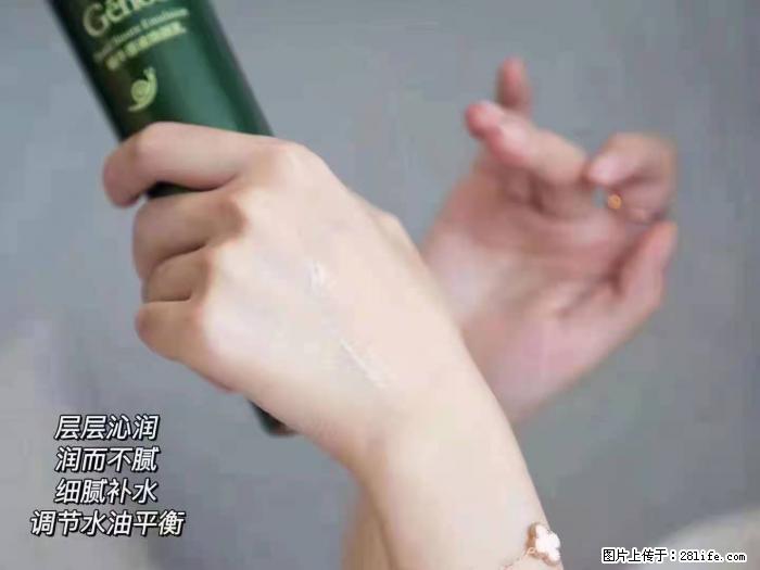 【姬存希】蜗牛原液焕颜水乳 - 生活日用品 - 居家生活 - 襄樊分类信息 - 襄樊28生活网 xf.28life.net