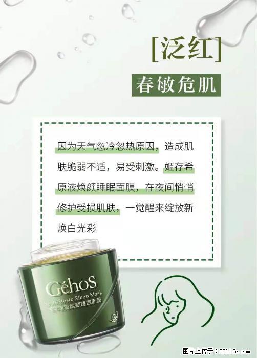 长痘？瘙痒？干燥？泛红？让【姬存希】来治愈你 - 生活百科 - 襄樊生活社区 - 襄樊28生活网 xf.28life.net