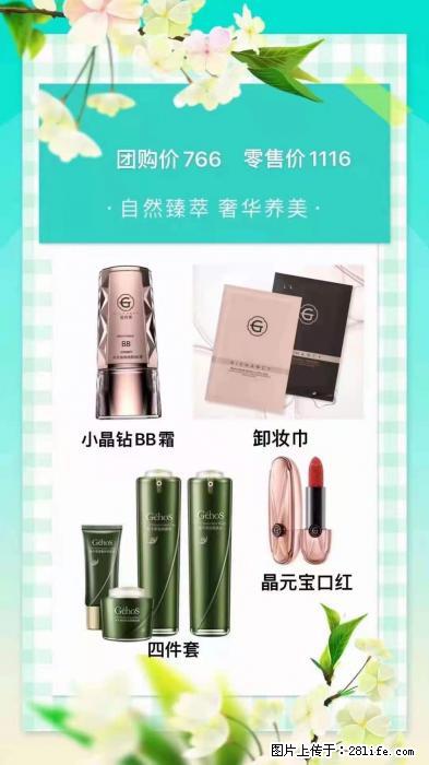 【姬存希】自然臻萃 奢华养美 - 新手上路 - 襄樊生活社区 - 襄樊28生活网 xf.28life.net