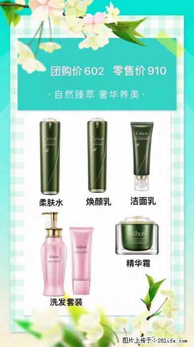 【姬存希】自然臻萃 奢华养美 - 新手上路 - 襄樊生活社区 - 襄樊28生活网 xf.28life.net